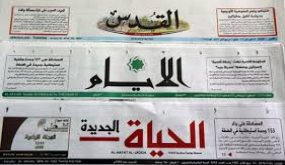 عناوين الصحف الفلسطينية