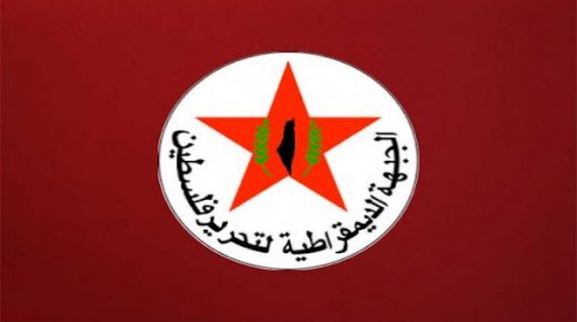 الديمقراطية: على “حماس” العمل على تذليل العقبات أمام إجراء الانتخابات المحلية