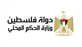 “الحكم المحلي” تصدر توضيحا حول إجراء انتخابات الهيئات المحلية على مراحل