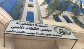 محكمة النقض ترد الطعن المقدم بقرار تأجيل الانتخابات العامة