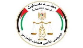توضيح من “القضاء الأعلى” حول قرار تعليق العمل أمام هيئات الجنايات