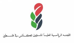 خوري يطالب الكنائس العالمية بدعم الكنيسة المحلية والاستماع لصوتها