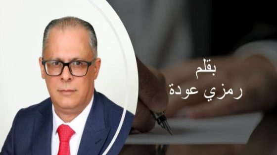 نكبة الفلسطينيين