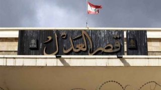 قصر العدل