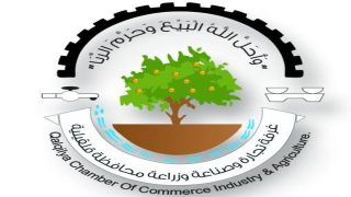 قلقيلية