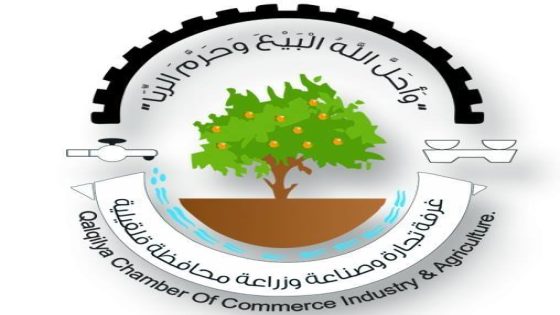 قلقيلية