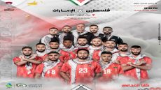 الفدائي بقميصه الأحمر أمام الأبيض الإماراتي