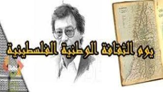 يوم الثقافة الوطنية