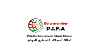 التحالف الدولي لأصدقاء فلسطين
