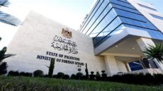 الخارجية: لن يكون لإسرائيل أي سيادة على الأرض الفلسطينية