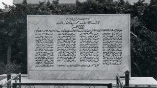 مأساة لا تُمحى.. 69 عامًا على مجزرة كفر قاسم