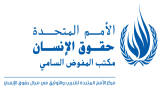 المتحدث باسم مفوضية حقوق الإنسان: حرق المستعمرين لممتلكات الفلسطينيين مثير للكراهية