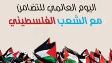 طولكرم تحيي يوم التضامن الدولي مع الشعب الفلسطيني