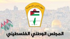 المجلس الوطني: جرائم الاحتلال تهدد حقوق الإنسان ووجود شعبنا
