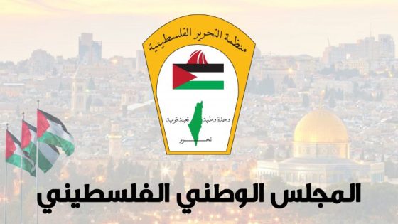الرئيس يصادق على النظام الانتخابي للمجلس الوطني الفلسطيني لسنة 2026