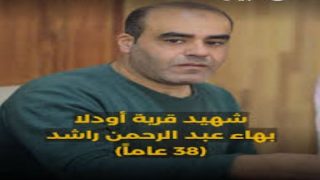 نابلس: أبناء شعبنا يشيعون جثمان الشهيد بهاء راشد إلى مثواه الأخير