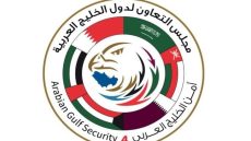 الأمين العام لمجلس التعاون يؤكد أهمية تمرين أمن الخليج العربي 4 في تعزيز التكامل الأمني