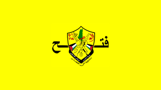 “فتح”: مصادقة حكومة الاحتلال على تحويل أراضي الضفة الغربيّة إلى “أملاك دولة” تزوير علنيّ للحقائق التاريخيّة وانتهاك صارخ للقانون الدولي