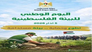 “جودة البيئة”: الاحتلال ارتكب 685 انتهاكا بيئياً في المحافظات الشمالية خلال عام 2025