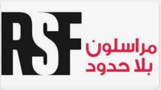 “مراسلون بلا حدود”: تضييق إسرائيلي متواصل على حرية الصحافة منذ حرب غزة