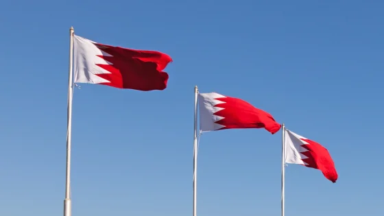 البحرين