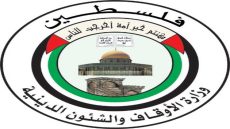 الأوقاف
