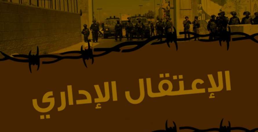 “العفو الدولية”: صفقة إطلاق سراح القيق دليل آخر على خدعة الاعتقال الإداري