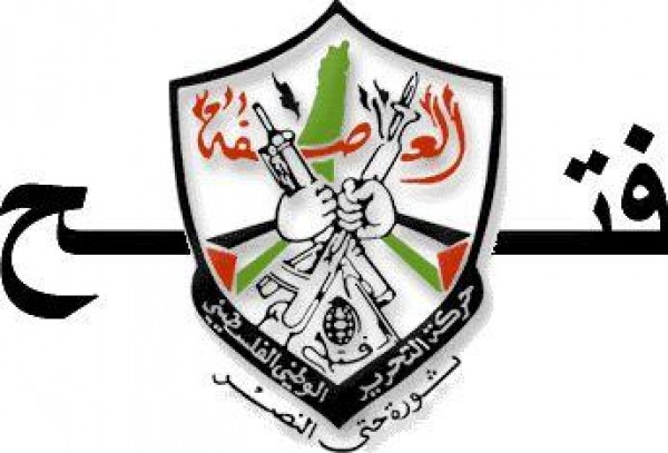 “فتح” تنعي المناضل يوسف الفياس